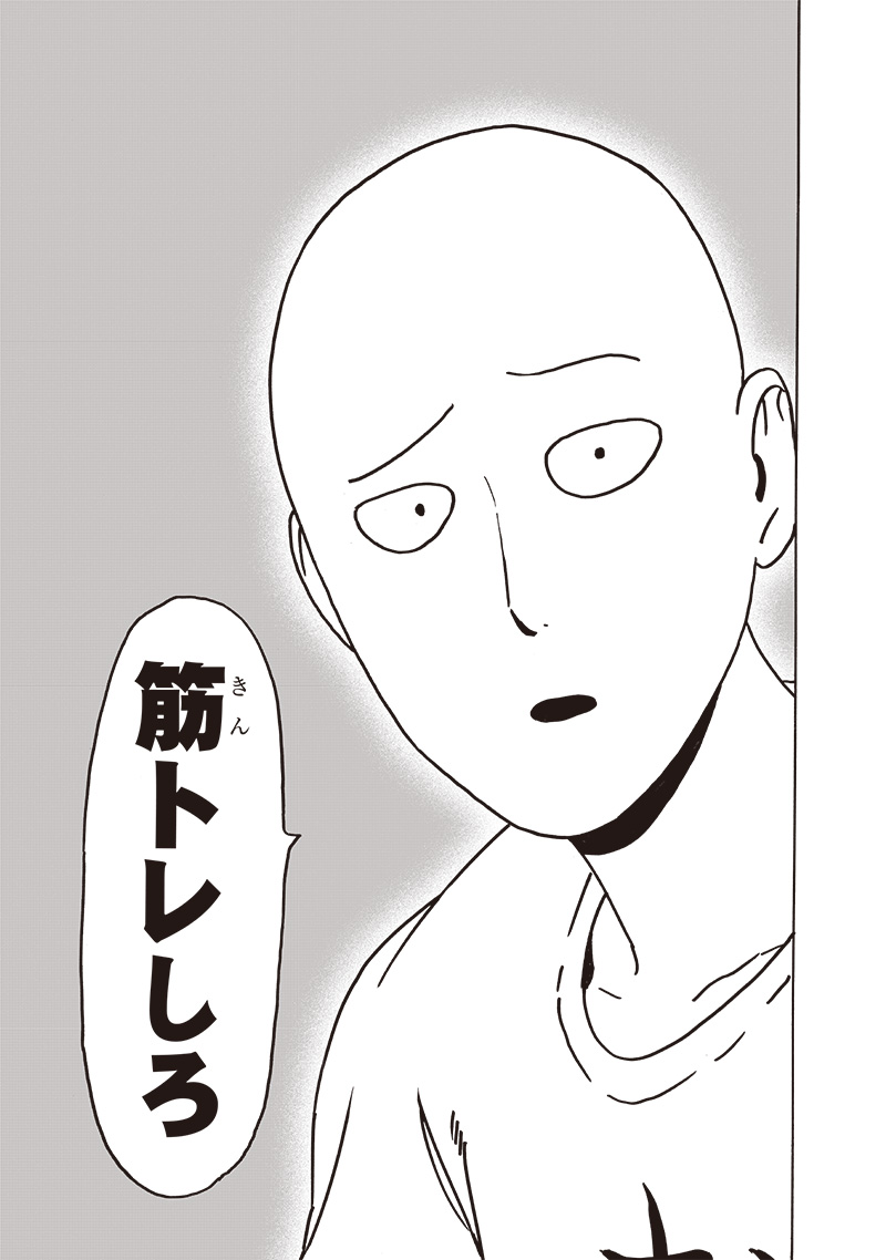 ワンパンマン - raw - 第237話 - https://jpee.aabb.to/JPEE/12911/g2ibfgsun5u.jpg