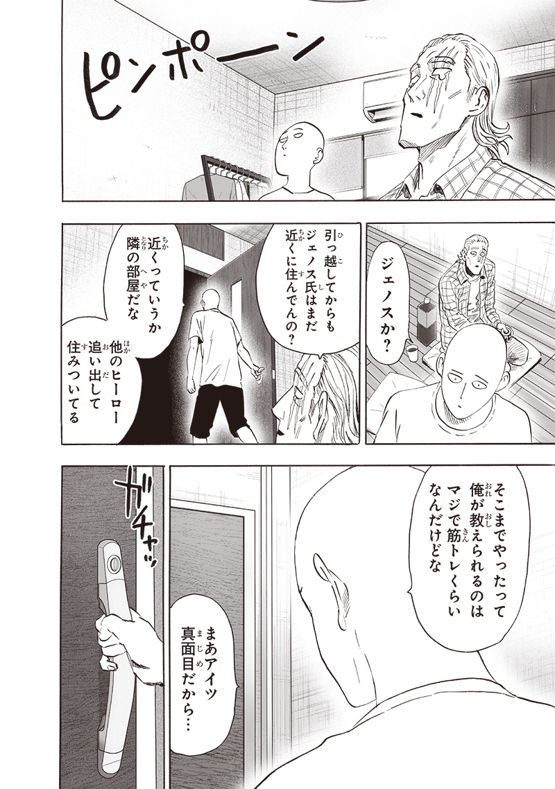 ワンパンマン - raw - 第237話 - https://jpee.aabb.to/JPEE/12911/gdw5z1xyfwc.jpg