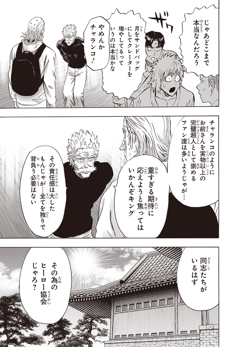 ワンパンマン - raw - 第237話 - https://jpee.aabb.to/JPEE/12911/ghkfvtvo3qi.jpg
