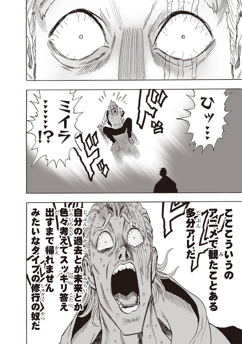 ワンパンマン - raw - 第237話 - https://jpee.aabb.to/JPEE/12911/iwuq0eghyc0.jpg