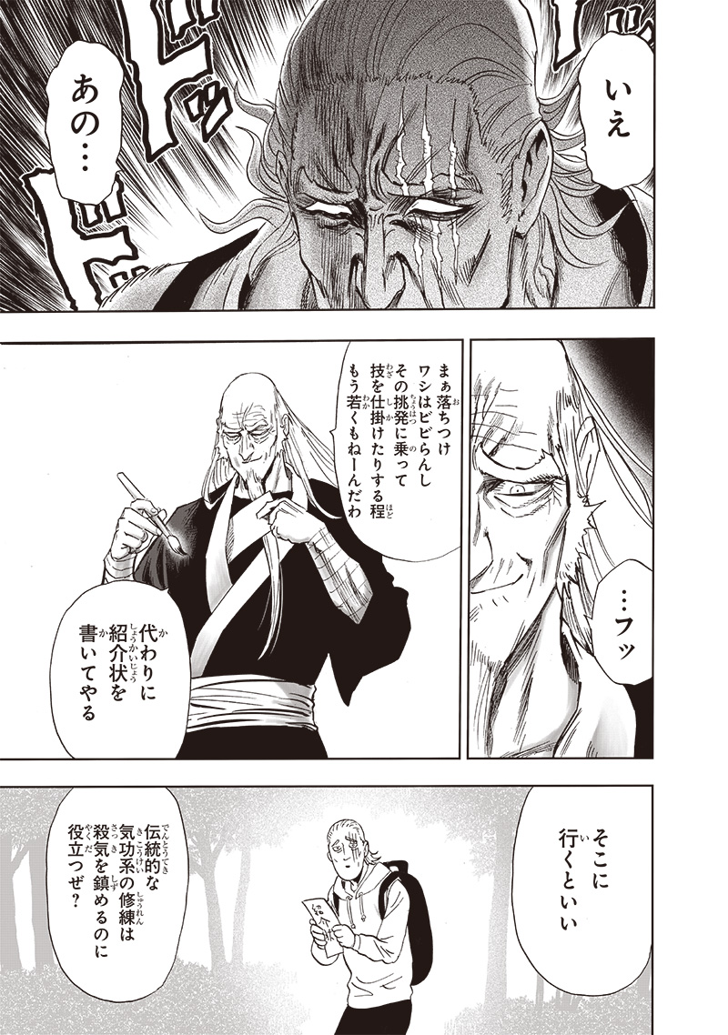 ワンパンマン - raw - 第237話 - https://jpee.aabb.to/JPEE/12911/jrjalr0ynoi.jpg
