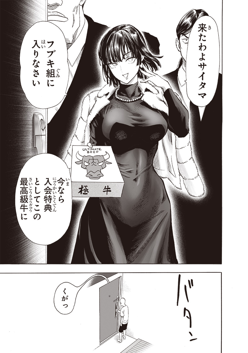 ワンパンマン - raw - 第237話 - https://jpee.aabb.to/JPEE/12911/kikmzcdw1il.jpg