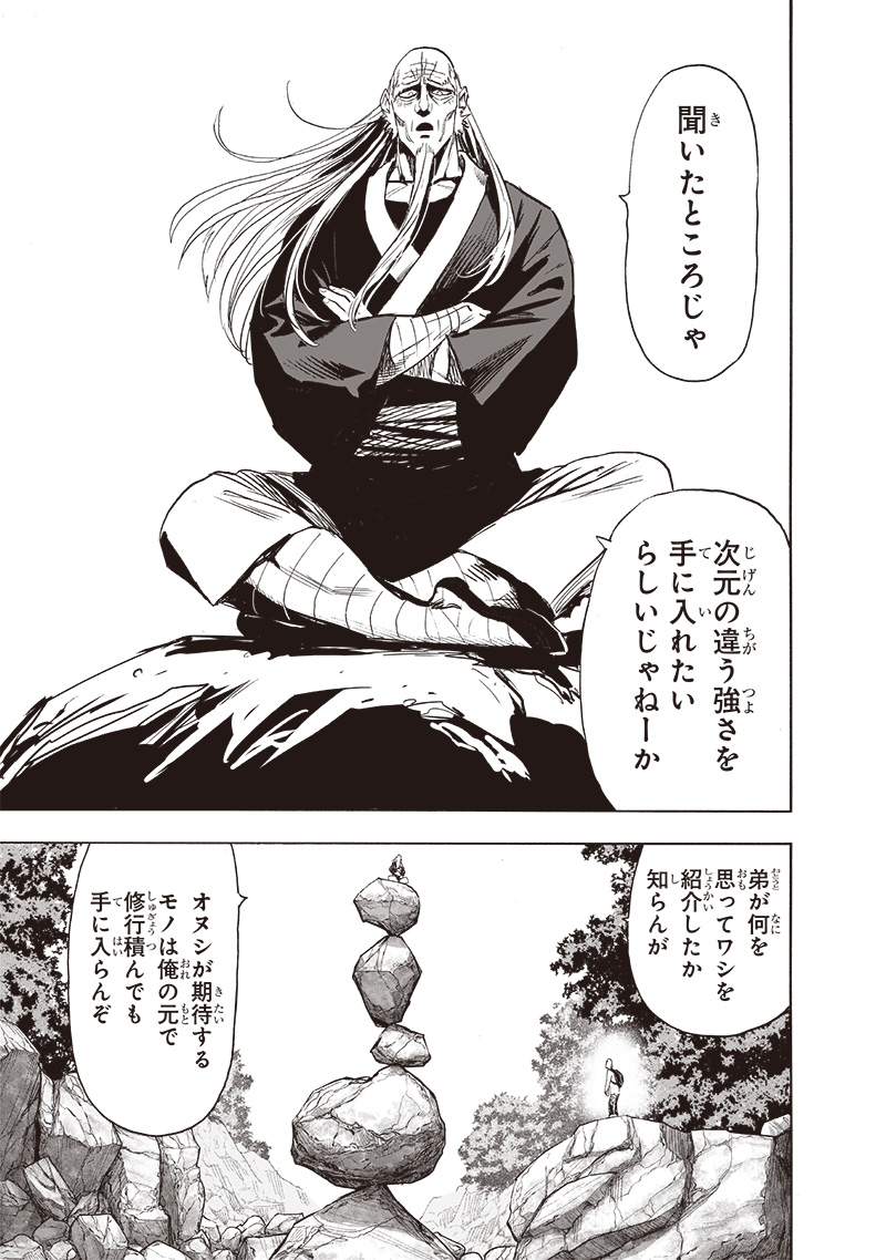 ワンパンマン - raw - 第237話 - https://jpee.aabb.to/JPEE/12911/m2yktpxbhyb.jpg