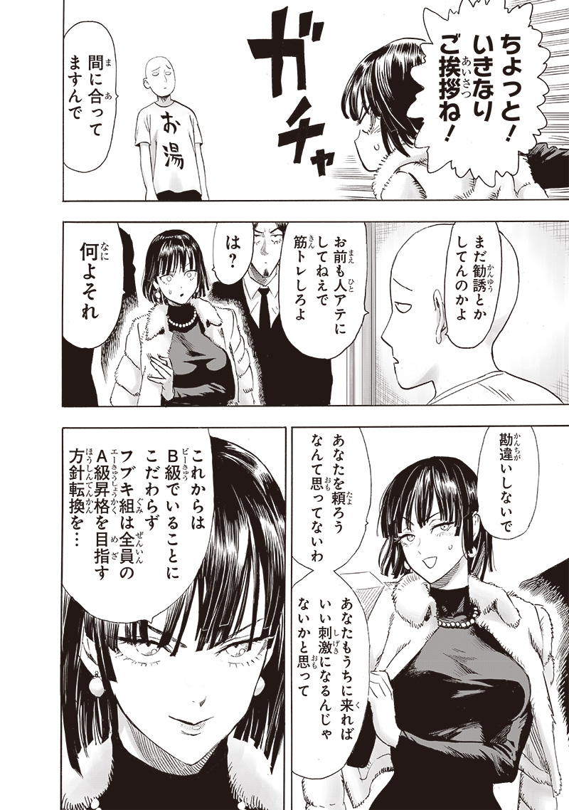 ワンパンマン - raw - 第237話 - https://jpee.aabb.to/JPEE/12911/pz3vvdphl5t.jpg