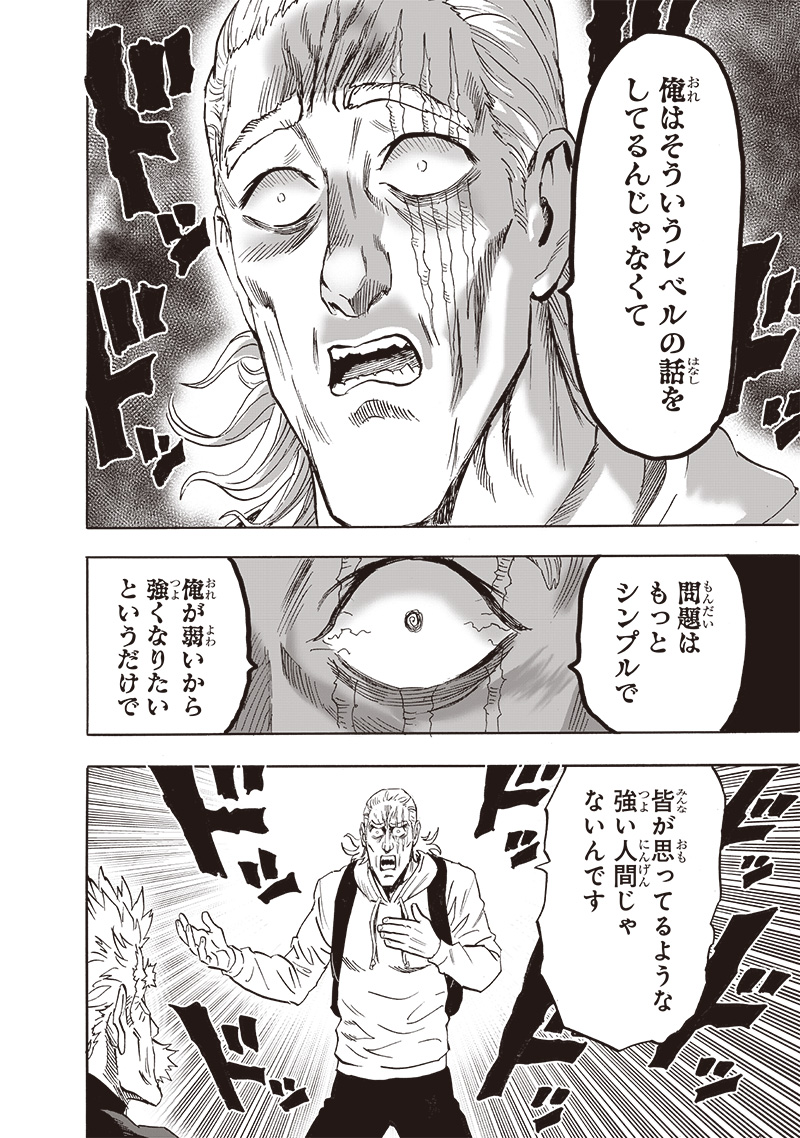 ワンパンマン - raw - 第237話 - https://jpee.aabb.to/JPEE/12911/q0vuw3jnzn0.jpg