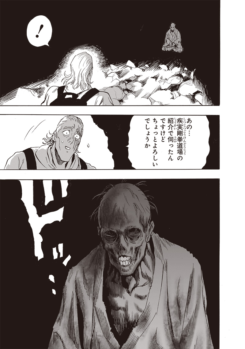 ワンパンマン - raw - 第237話 - https://jpee.aabb.to/JPEE/12911/qb5fzt2h0hi.jpg