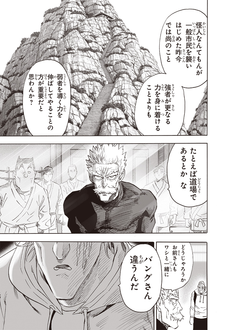 ワンパンマン - raw - 第237話 - https://jpee.aabb.to/JPEE/12911/rytr0w1t3ih.jpg