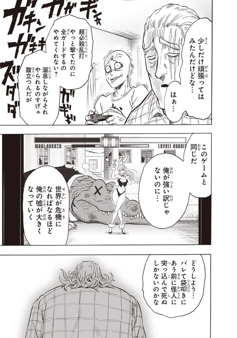 ワンパンマン - raw - 第237話 - https://jpee.aabb.to/JPEE/12911/s2nywnkgyug.jpg