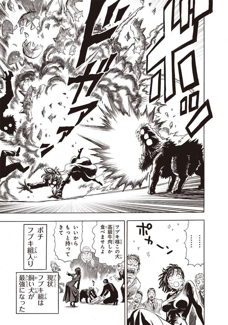 ワンパンマン - raw - 第237話 - https://jpee.aabb.to/JPEE/12911/snj3kfve3ox.jpg