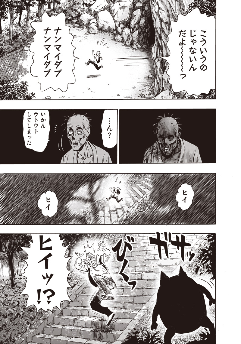 ワンパンマン - raw - 第237話 - https://jpee.aabb.to/JPEE/12911/xg0jkm1lfhn.jpg