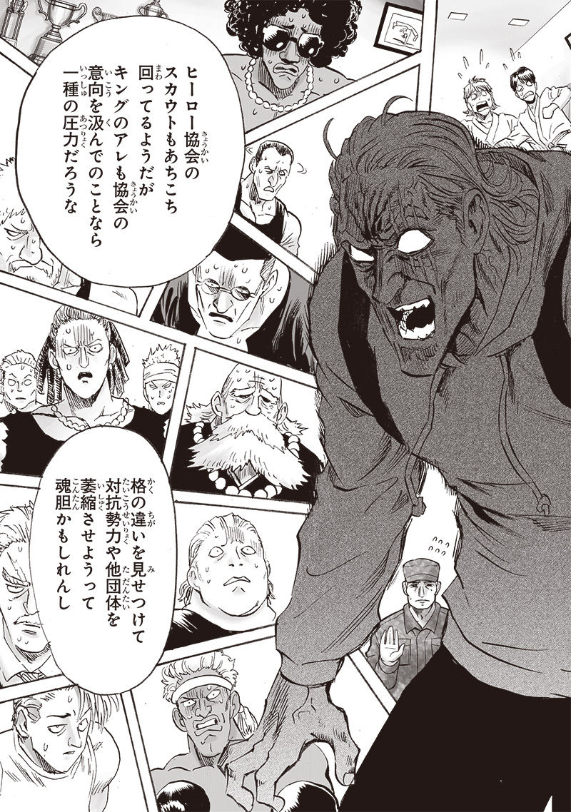 ワンパンマン - raw - 第237話 - https://jpee.aabb.to/JPEE/12911/xwdjbwei2q3.jpg