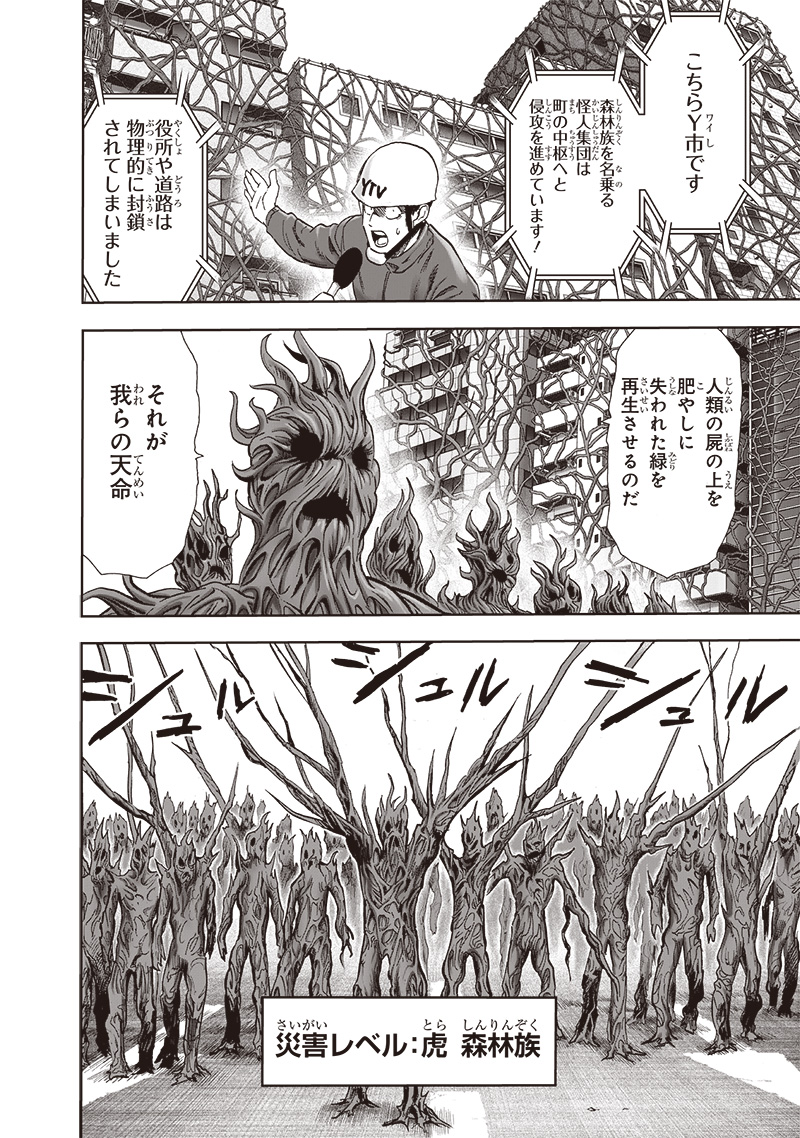 ワンパンマン - raw - 第230話 - https://jpee.aabb.to/JPEE/12915/1badb00k1t2.jpg