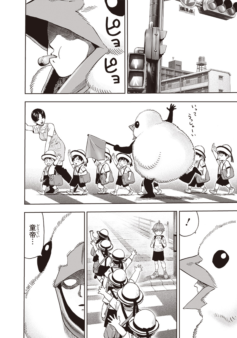 ワンパンマン - raw - 第230話 - https://jpee.aabb.to/JPEE/12915/4lvcz12szf5.jpg