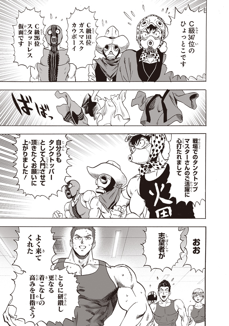 ワンパンマン - raw - 第230話 - https://jpee.aabb.to/JPEE/12915/4rjpwgbdyim.jpg