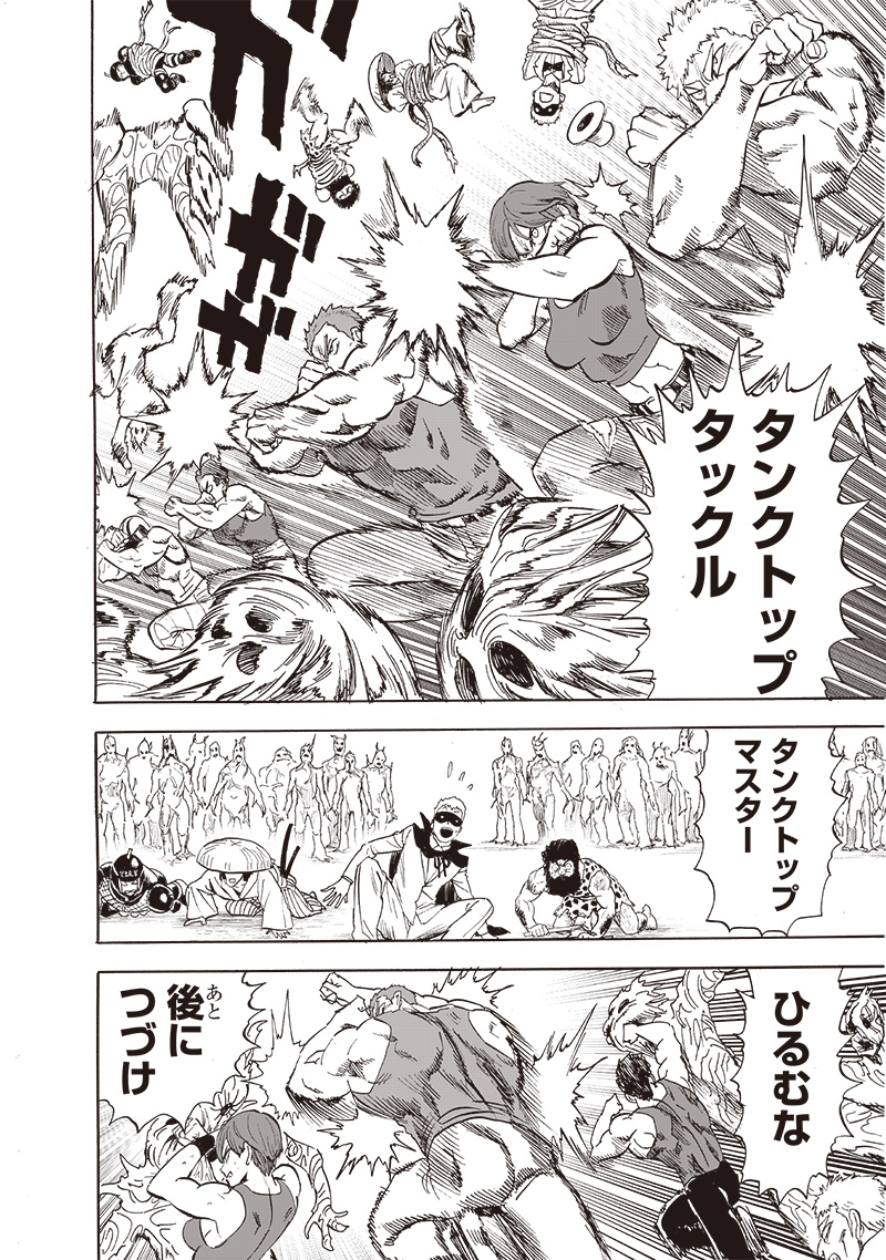 ワンパンマン - raw - 第230話 - https://jpee.aabb.to/JPEE/12915/blz0v5np3lf.jpg