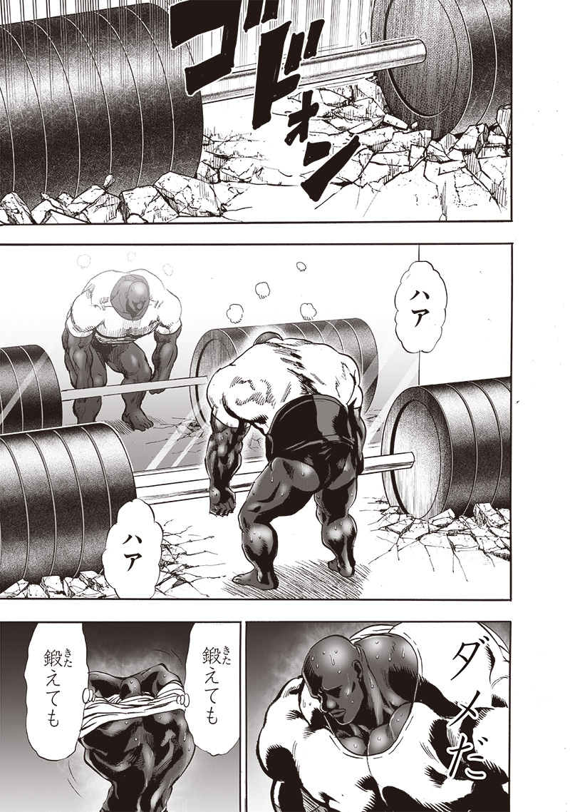 ワンパンマン - raw - 第230話 - https://jpee.aabb.to/JPEE/12915/cf3vdnia2fn.jpg