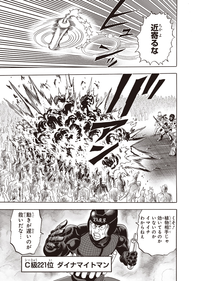 ワンパンマン - raw - 第230話 - https://jpee.aabb.to/JPEE/12915/dcogpqrwijx.jpg