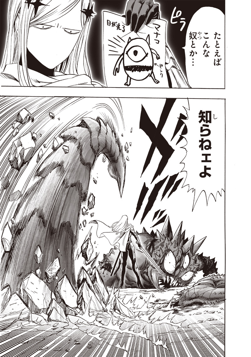 ワンパンマン - raw - 第230話 - https://jpee.aabb.to/JPEE/12915/drppx0qme2e.jpg