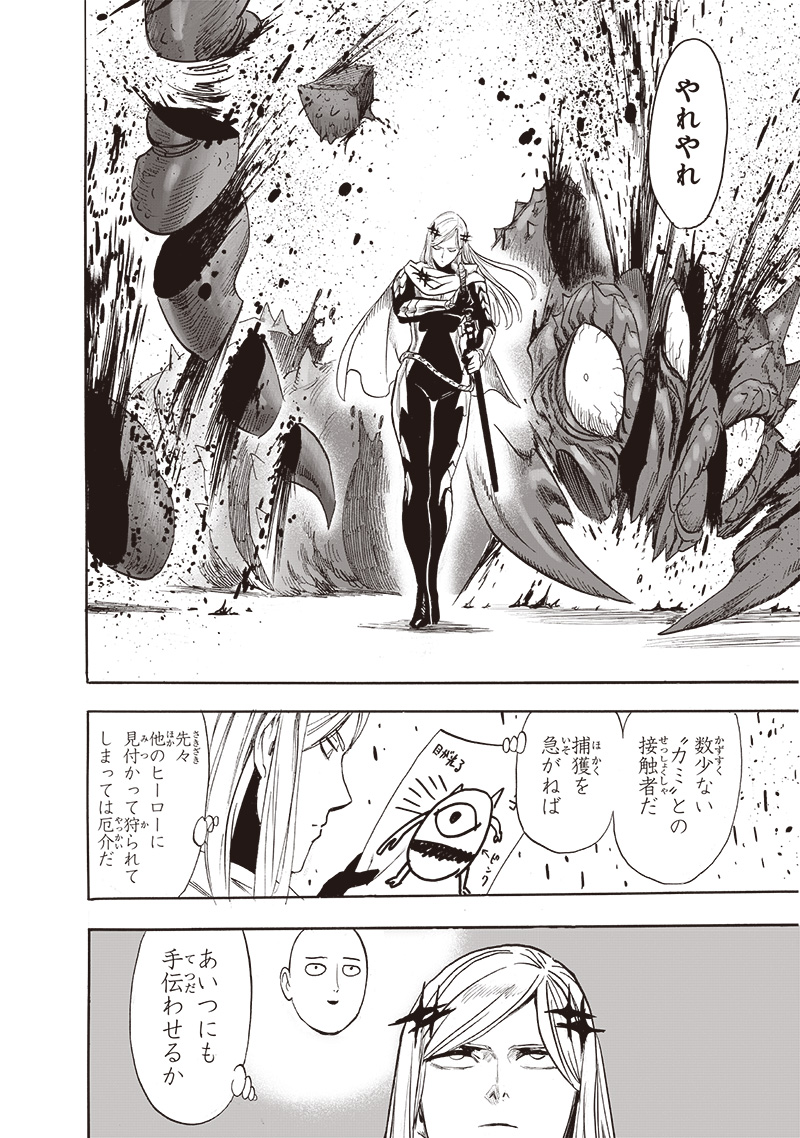 ワンパンマン - raw - 第230話 - https://jpee.aabb.to/JPEE/12915/guxyoj0z2pu.jpg