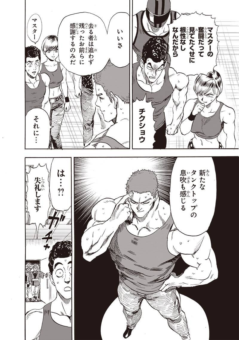 ワンパンマン - raw - 第230話 - https://jpee.aabb.to/JPEE/12915/jwt1sfvxoyf.jpg