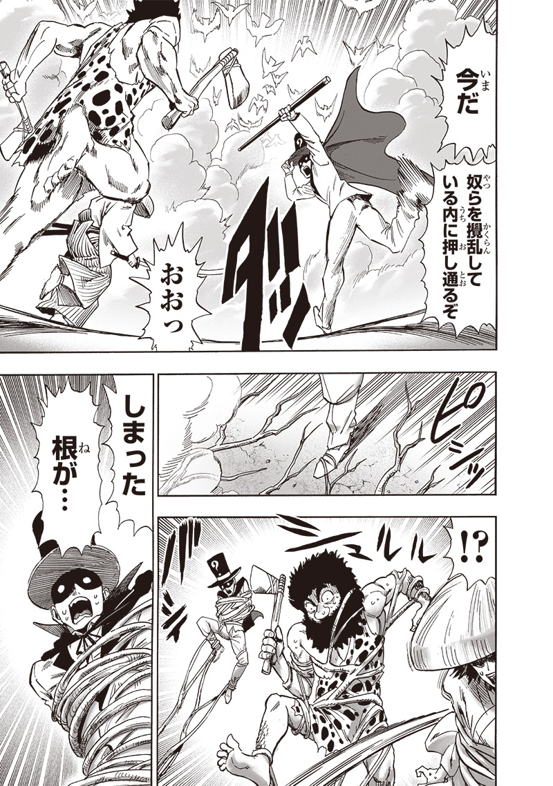 ワンパンマン - raw - 第230話 - https://jpee.aabb.to/JPEE/12915/odjd5kl4z0q.jpg
