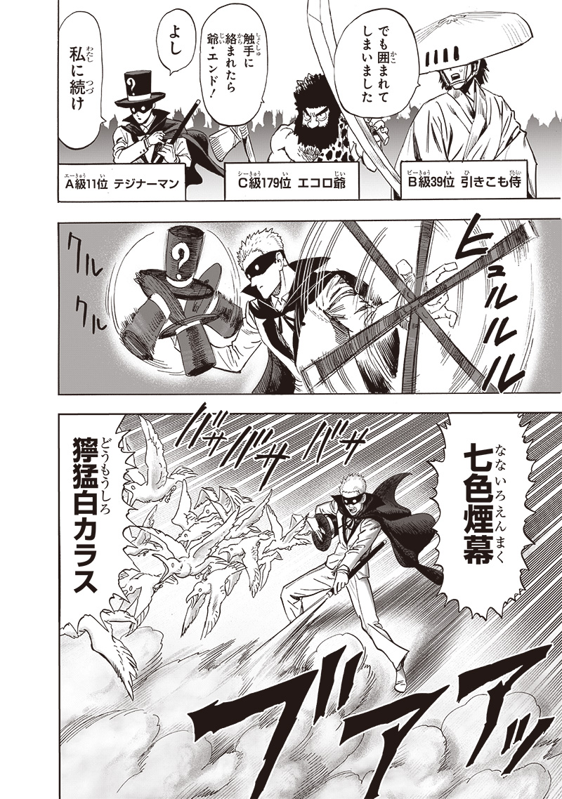 ワンパンマン - raw - 第230話 - https://jpee.aabb.to/JPEE/12915/orfqcf2ubsm.jpg