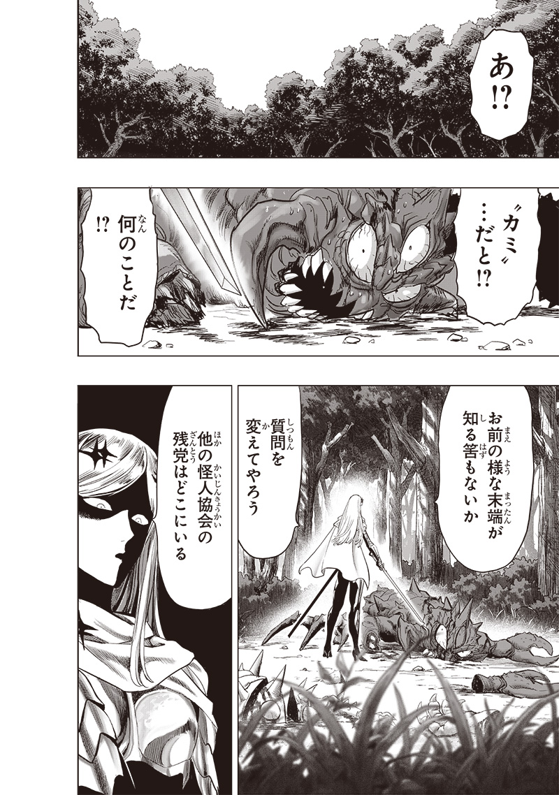 ワンパンマン - raw - 第230話 - https://jpee.aabb.to/JPEE/12915/qfksia5ozrb.jpg