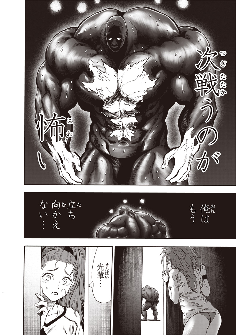 ワンパンマン - raw - 第230話 - https://jpee.aabb.to/JPEE/12915/tvr0j0dlugj.jpg