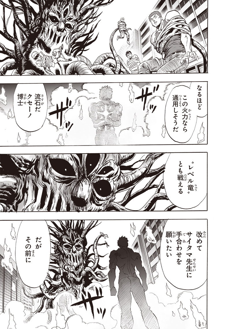 ワンパンマン - raw - 第230話 - https://jpee.aabb.to/JPEE/12915/ufpqdutiqn4.jpg