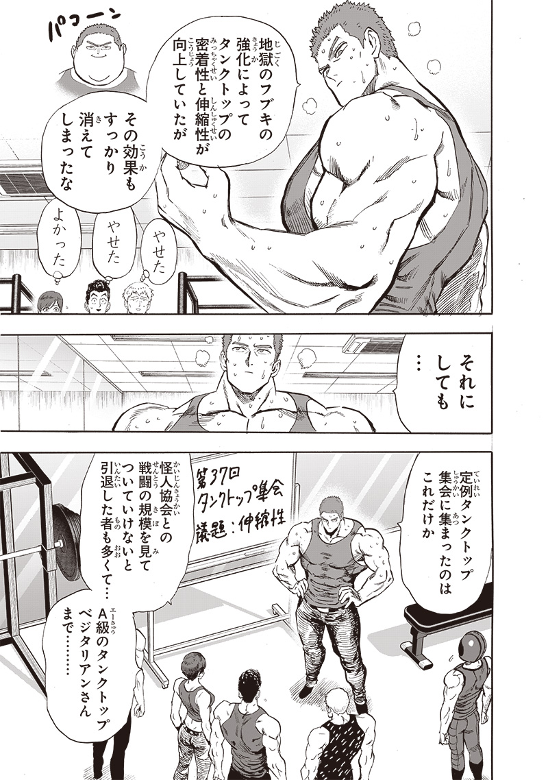 ワンパンマン - raw - 第230話 - https://jpee.aabb.to/JPEE/12915/wd0ndfkgslj.jpg