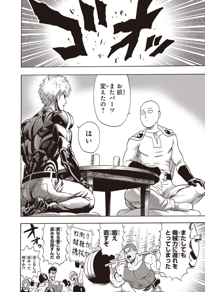 ワンパンマン - raw - 第230話 - https://jpee.aabb.to/JPEE/12915/x3s2zvgttq5.jpg