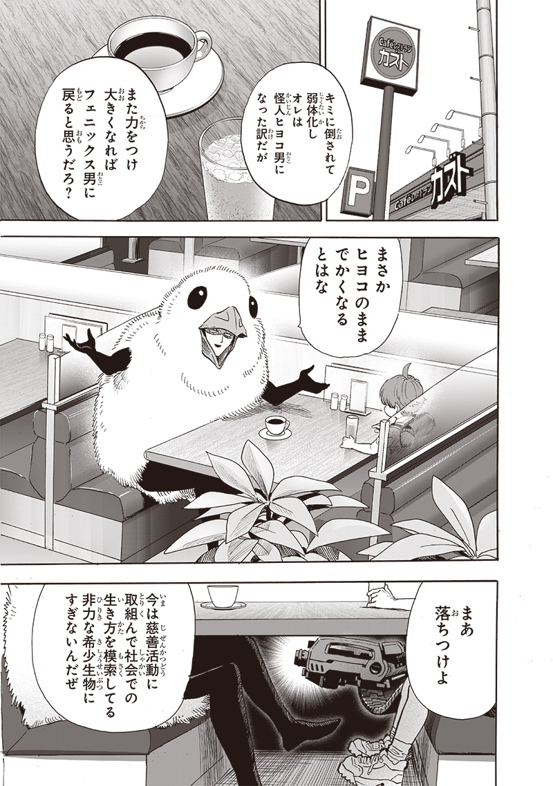 ワンパンマン - raw - 第230話 - https://jpee.aabb.to/JPEE/12915/zhsch2h3a5f.jpg