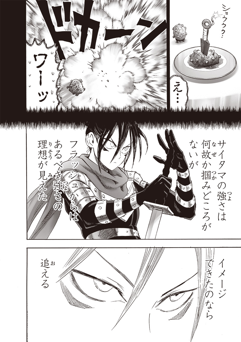 ワンパンマン - raw - 第247話 - https://jpee.aabb.to/JPEE/129194/5krltsng0w5.jpg