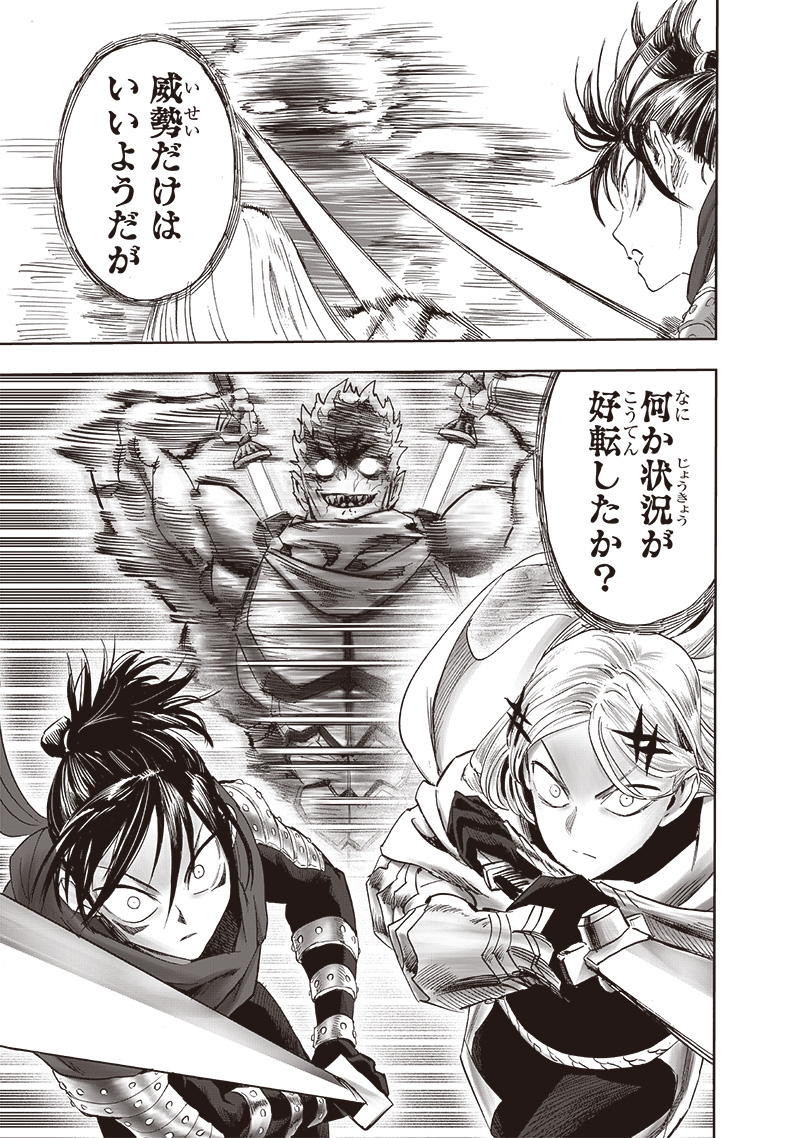 ワンパンマン - raw - 第247話 - https://jpee.aabb.to/JPEE/129194/abdxijukzif.jpg