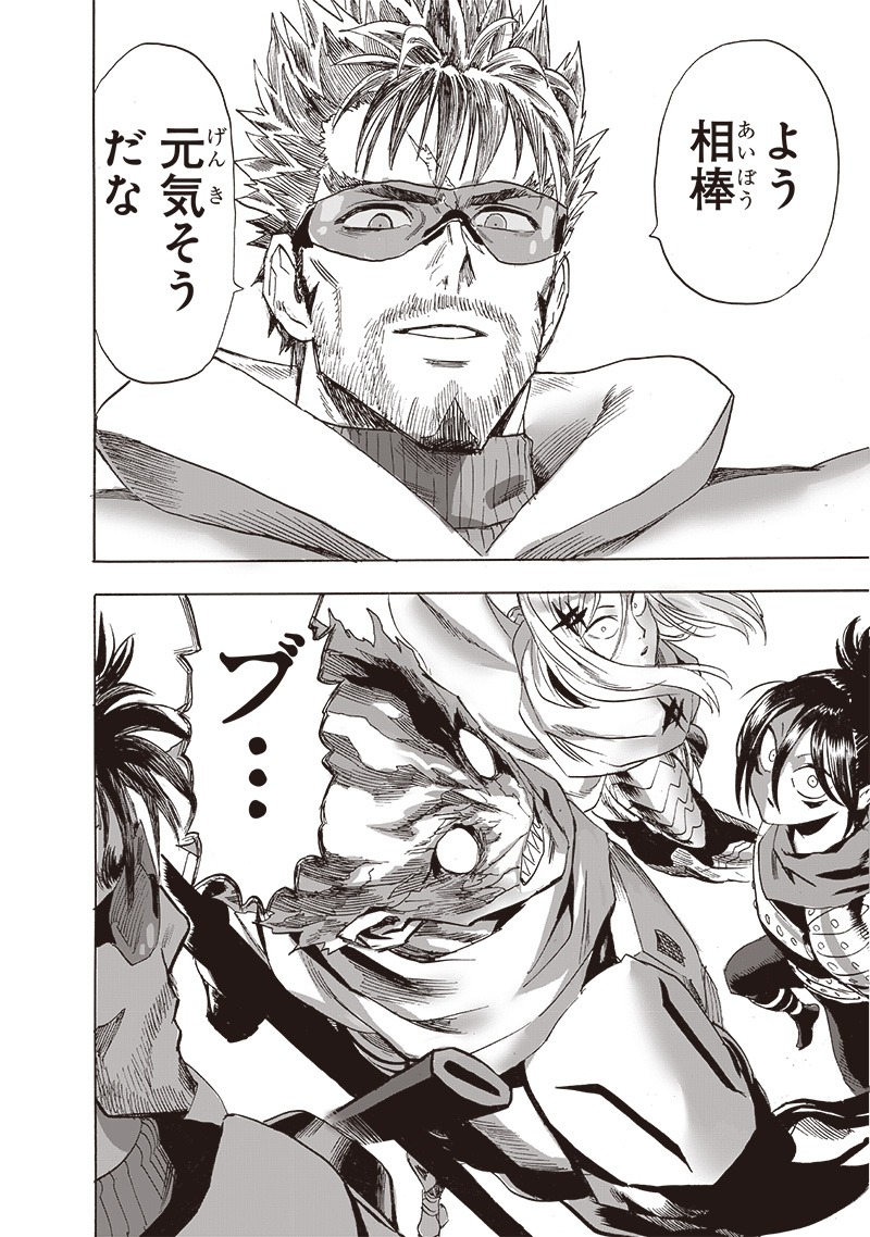 ワンパンマン - raw - 第247話 - https://jpee.aabb.to/JPEE/129194/ajt2nkdm4we.jpg