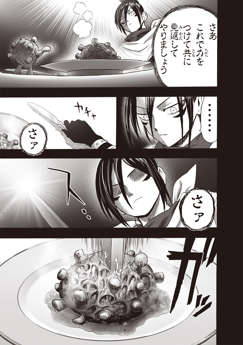 ワンパンマン - raw - 第247話 - https://jpee.aabb.to/JPEE/129194/it4gevgb5wo.jpg