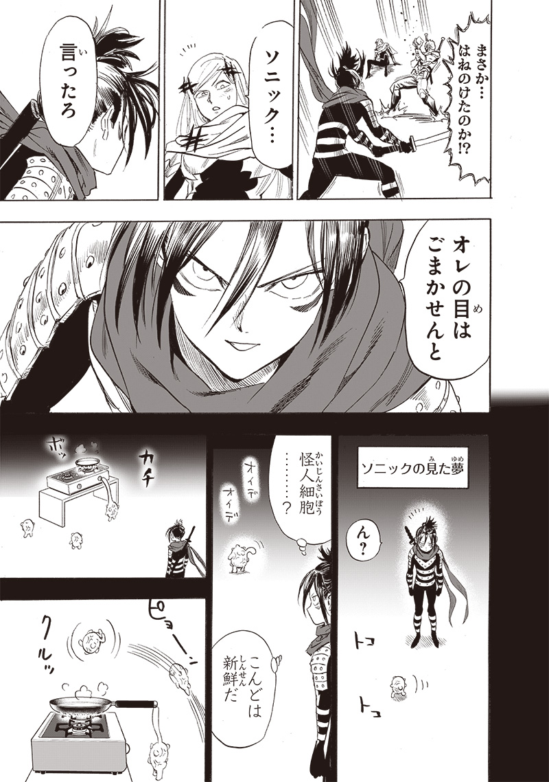 ワンパンマン - raw - 第247話 - https://jpee.aabb.to/JPEE/129194/nfvea2wyab1.jpg