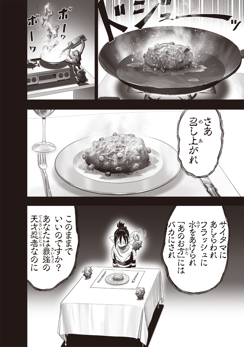 ワンパンマン - raw - 第247話 - https://jpee.aabb.to/JPEE/129194/qgckzas3xe5.jpg