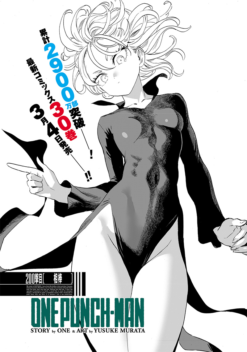 ワンパンマン - raw - 第247話 - https://jpee.aabb.to/JPEE/129194/y5ftwsnnutg.jpg