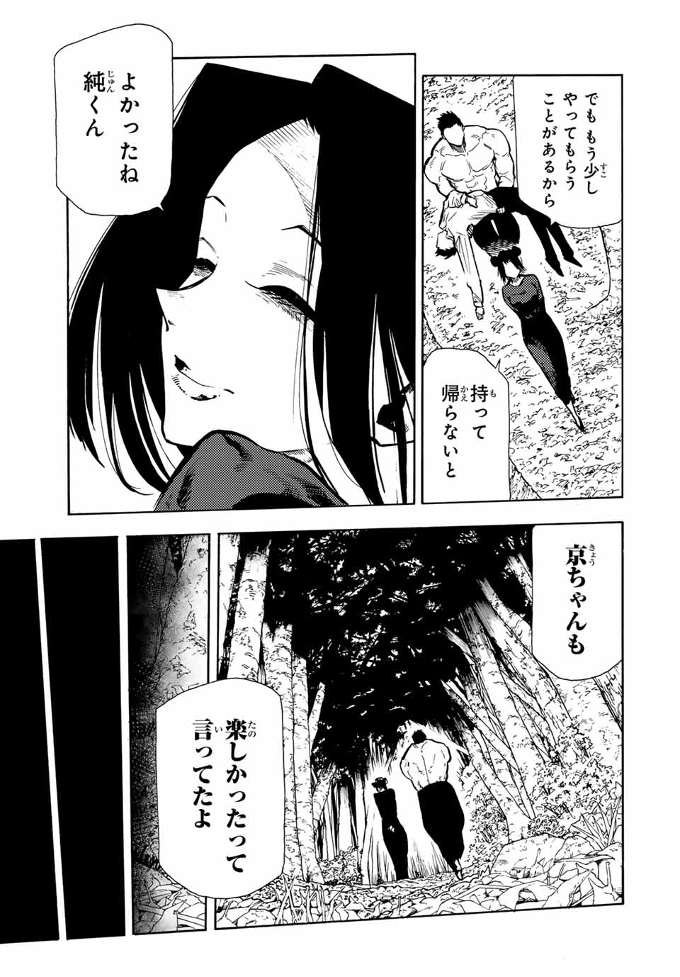 十字架のろくにん - raw - 第156話 - https://jpee.aabb.to/JPEE/129200/2nysv4wqm52.jpg