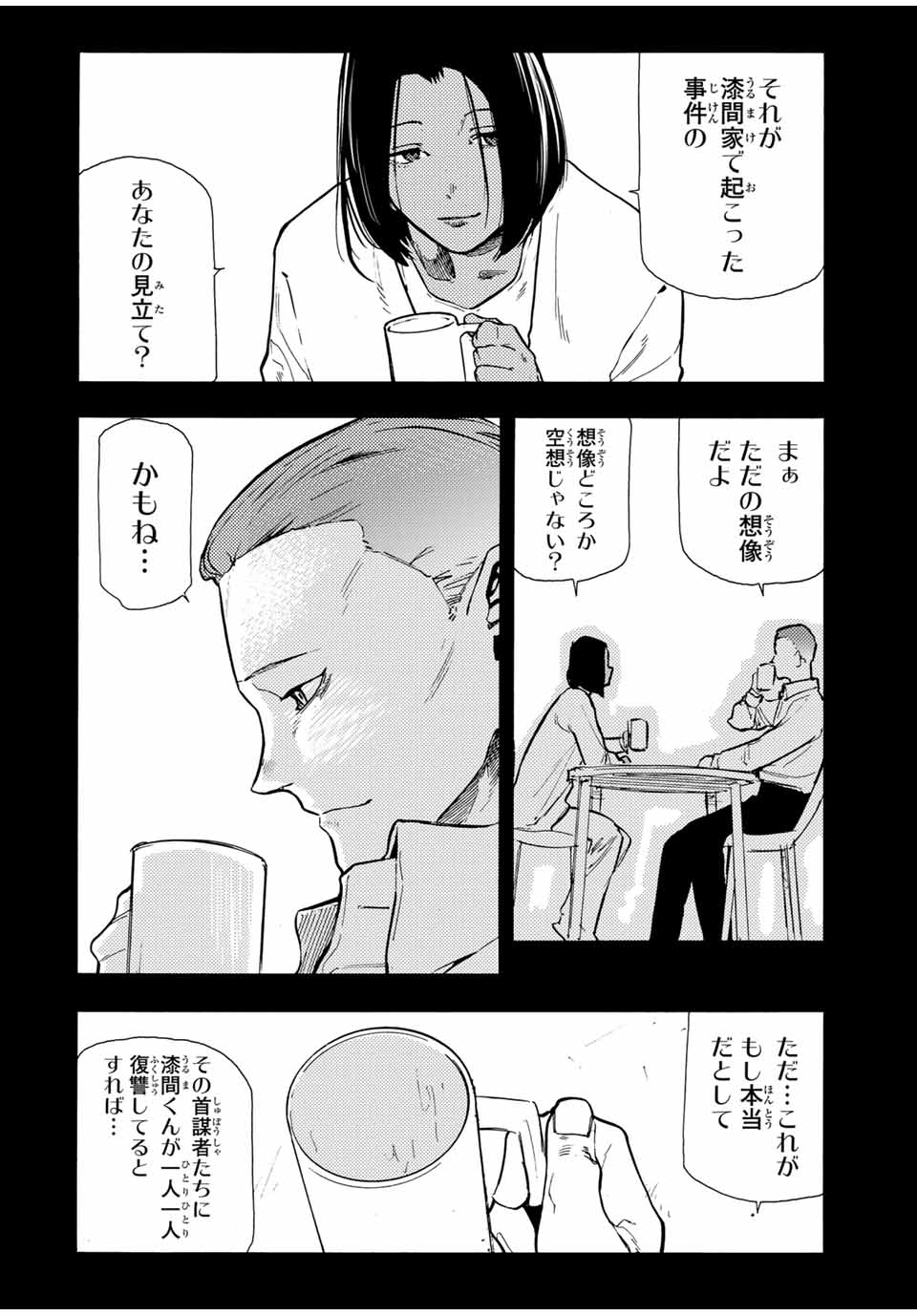 十字架のろくにん - raw - 第156話 - https://jpee.aabb.to/JPEE/129200/31twal0lfqq.jpg