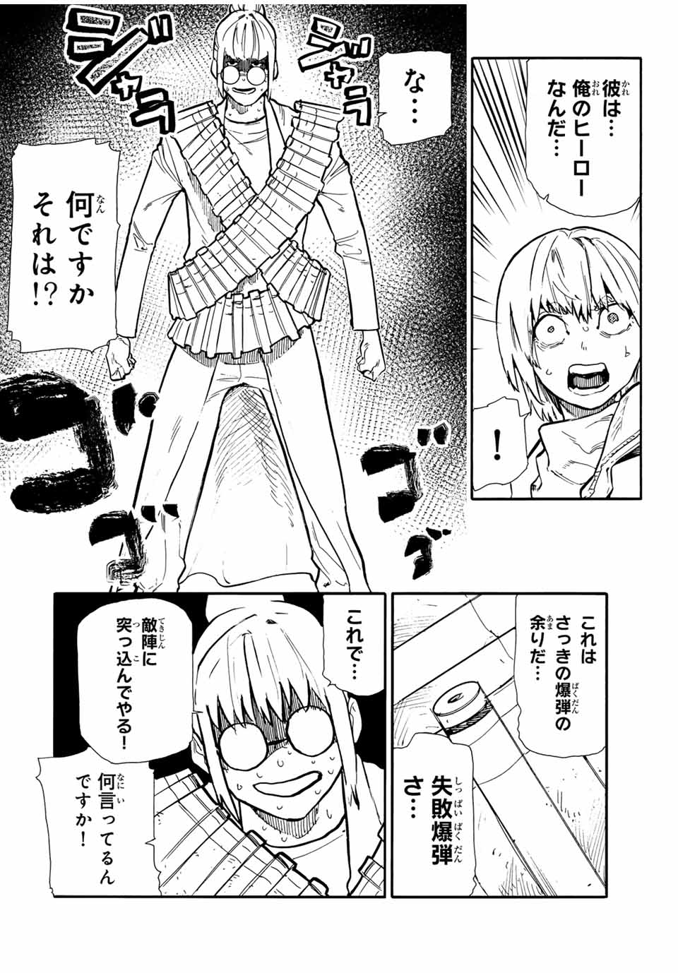 十字架のろくにん - raw - 第156話 - https://jpee.aabb.to/JPEE/129200/be3q3lud4aa.jpg