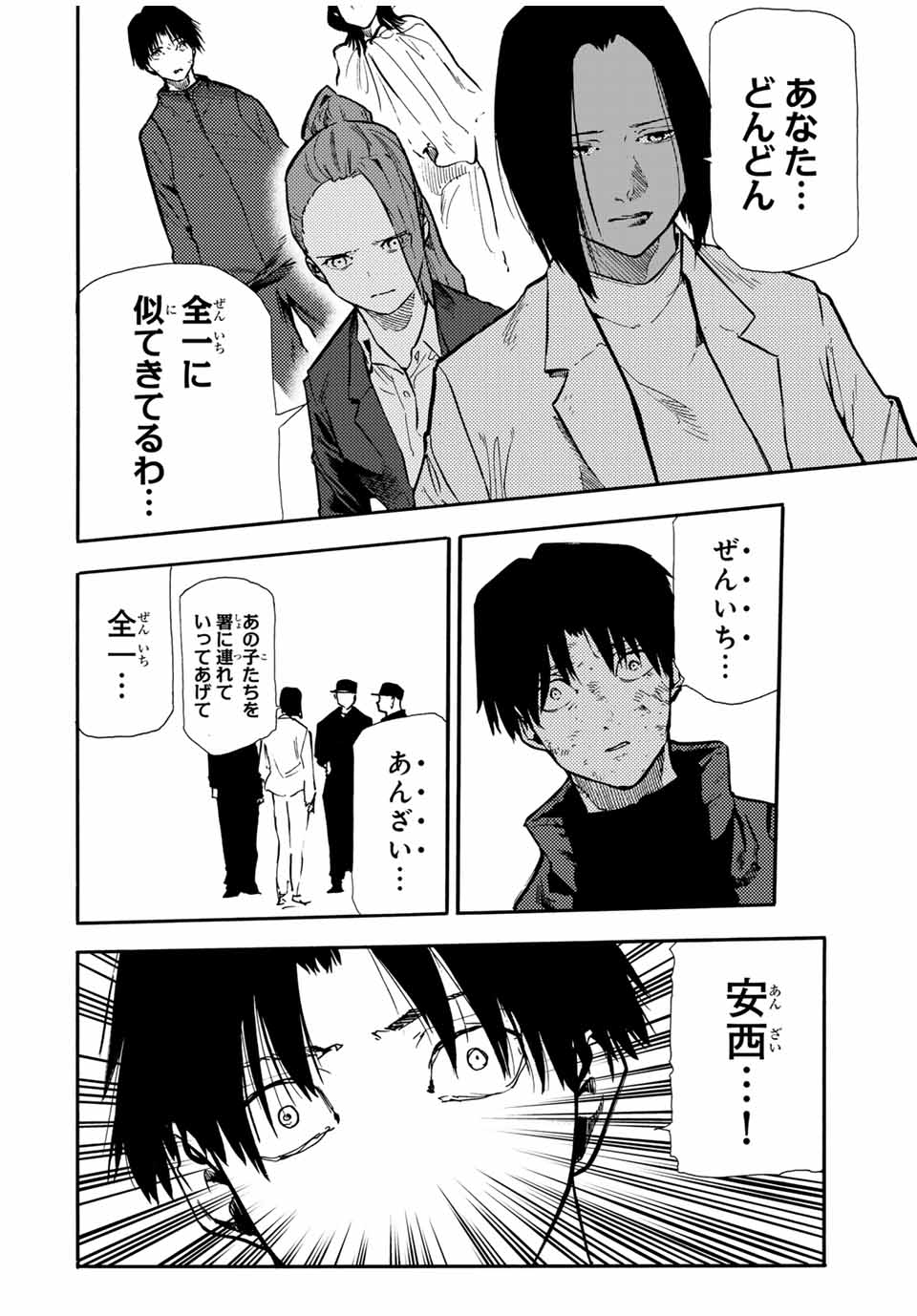 十字架のろくにん - raw - 第156話 - https://jpee.aabb.to/JPEE/129200/bhxfupovsl3.jpg