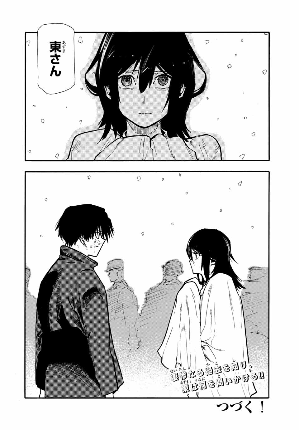 十字架のろくにん - raw - 第156話 - https://jpee.aabb.to/JPEE/129200/dkz31ixyd03.jpg