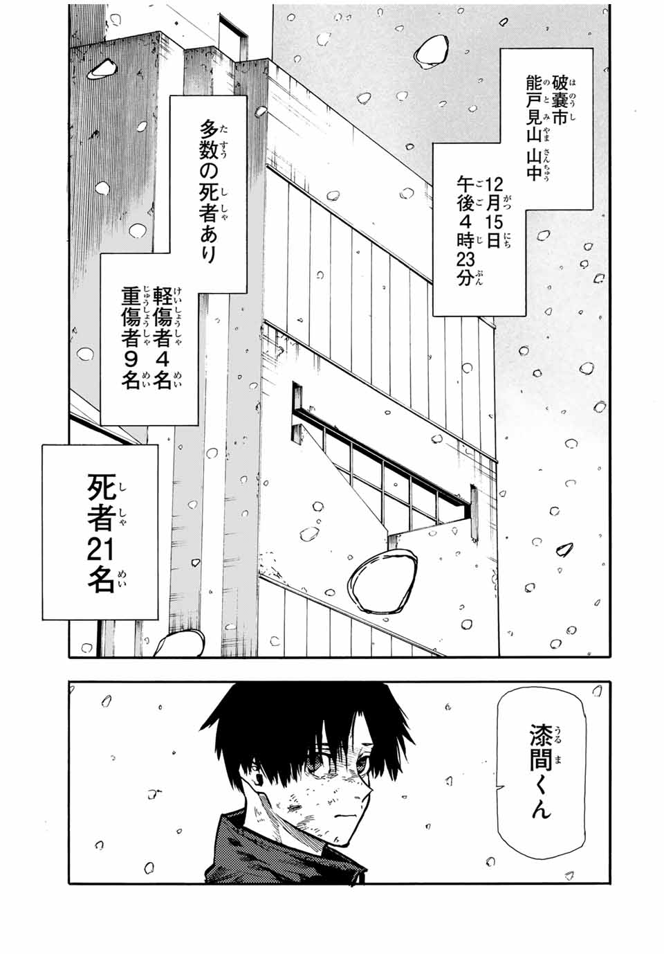 十字架のろくにん - raw - 第156話 - https://jpee.aabb.to/JPEE/129200/ewxlmadmfbr.jpg
