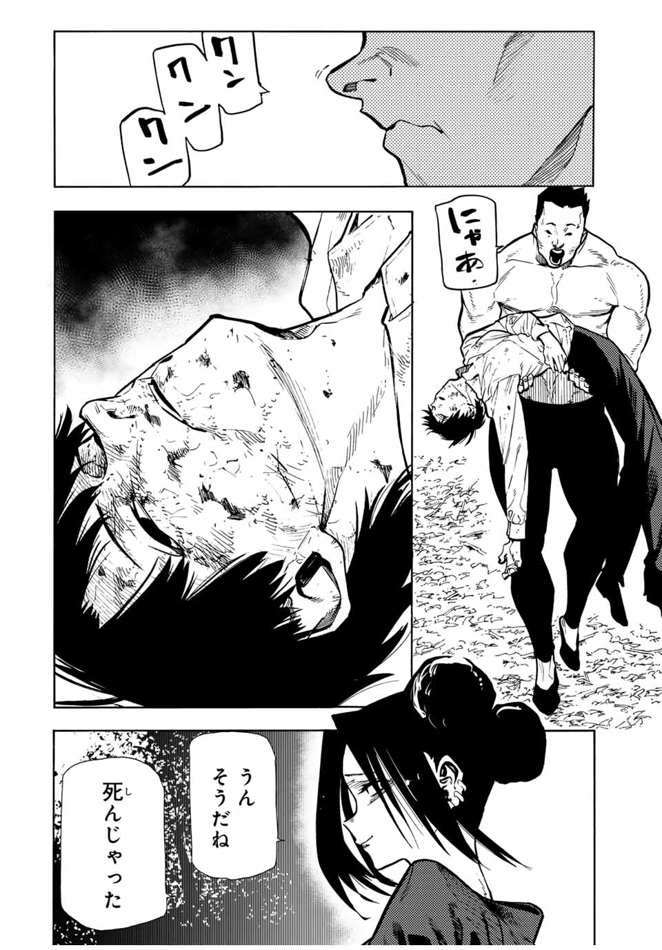 十字架のろくにん - raw - 第156話 - https://jpee.aabb.to/JPEE/129200/fq1oypxit10.jpg