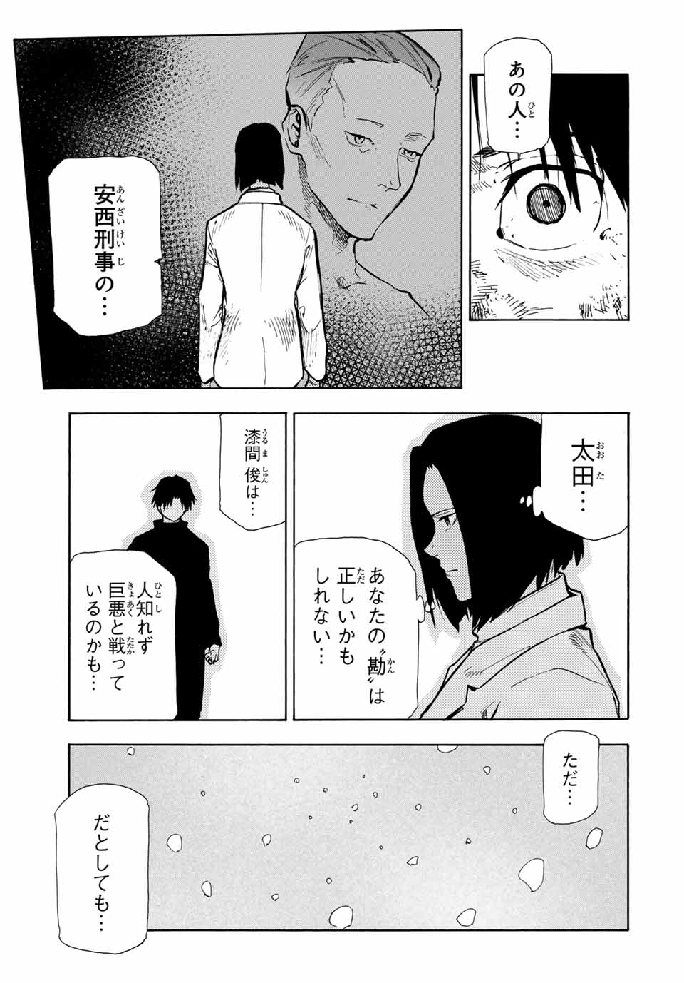 十字架のろくにん - raw - 第156話 - https://jpee.aabb.to/JPEE/129200/moj1h0ejgjb.jpg