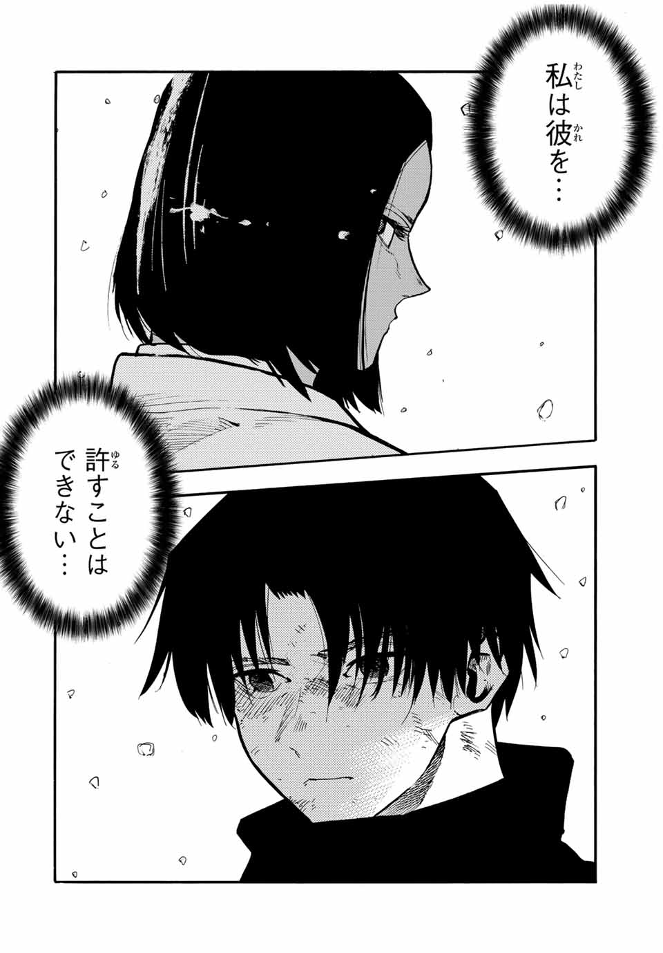 十字架のろくにん - raw - 第156話 - https://jpee.aabb.to/JPEE/129200/niznm3vsayz.jpg
