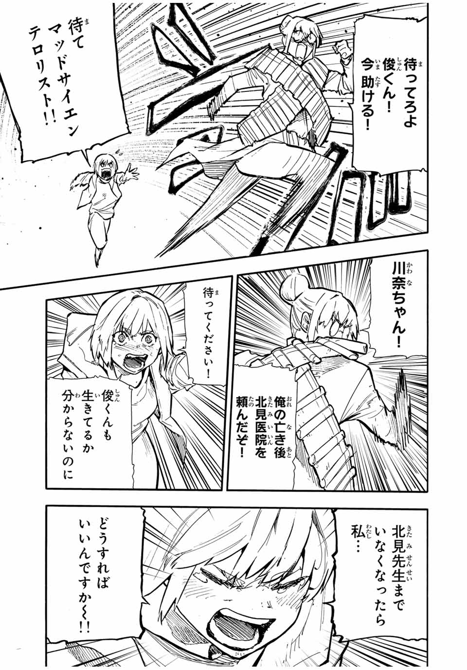 十字架のろくにん - raw - 第156話 - https://jpee.aabb.to/JPEE/129200/wf4w3mg3t2j.jpg