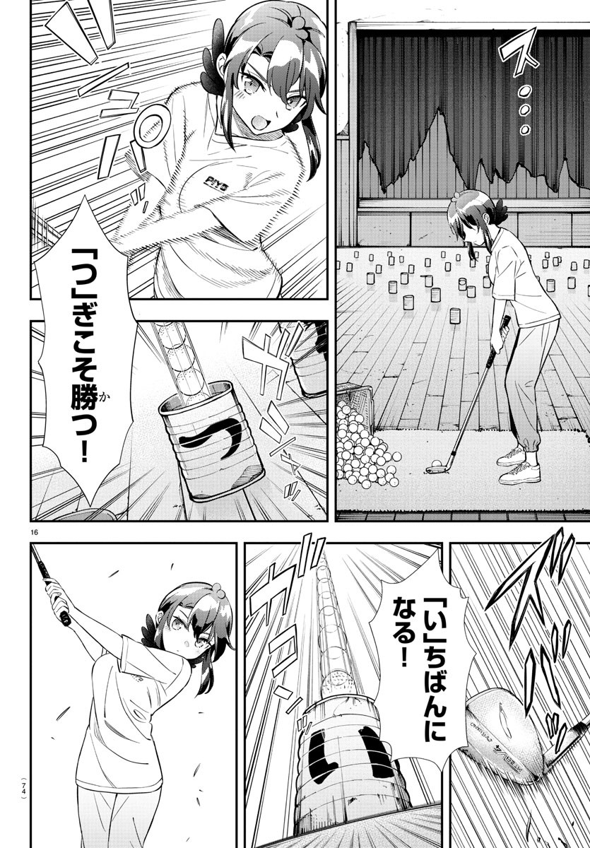 17